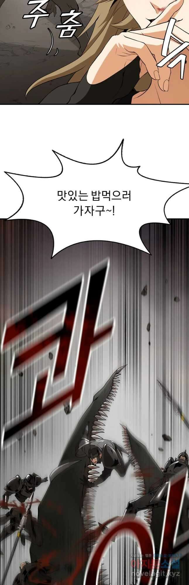 메시아 - 신들의 종말 13화 33