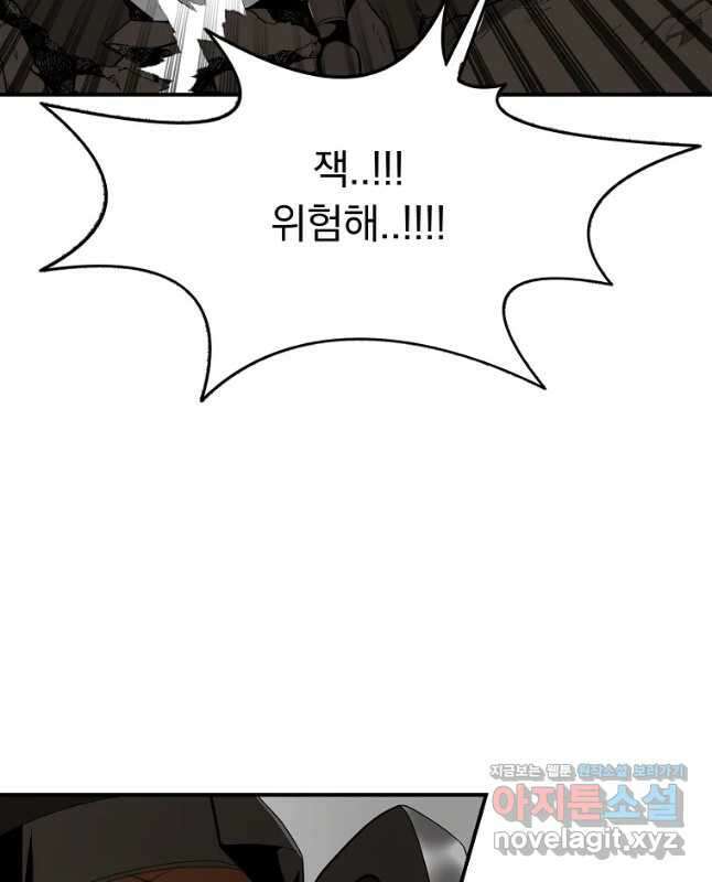 메시아 - 신들의 종말 13화 45