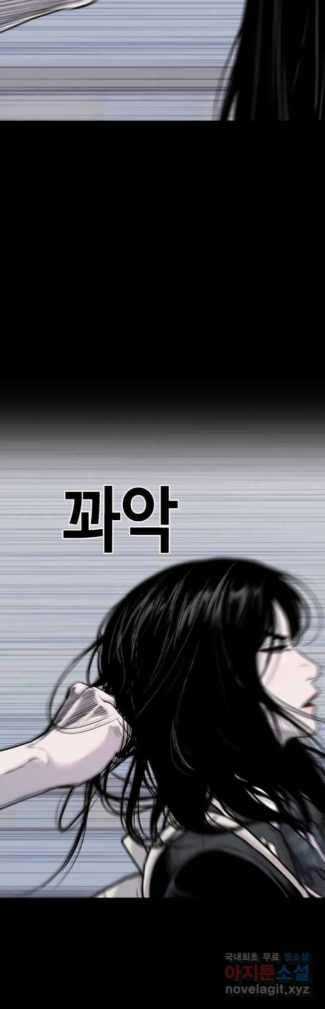 스위치(카카오) 81화 2