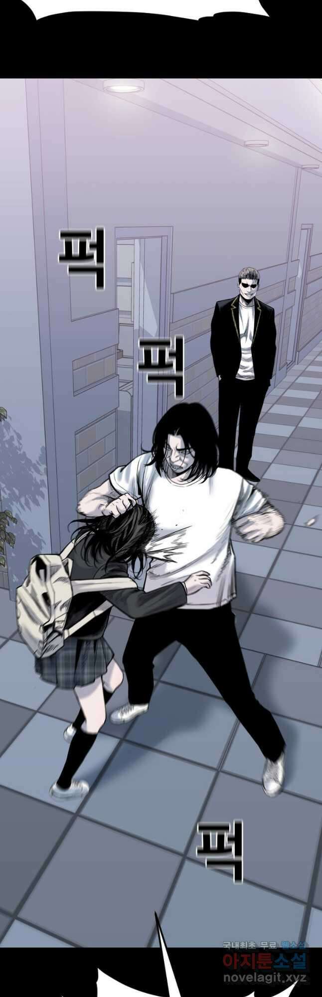 스위치(카카오) 81화 10