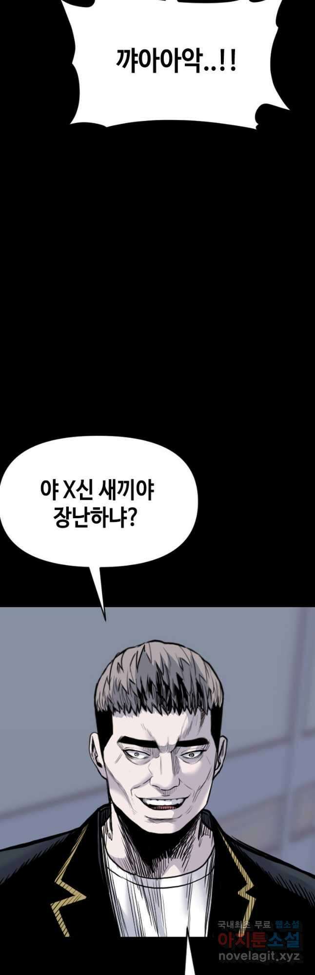 스위치(카카오) 81화 11