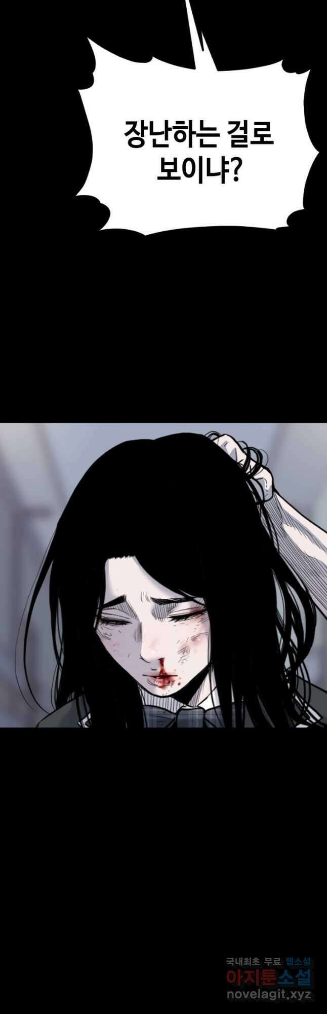 스위치(카카오) 81화 13