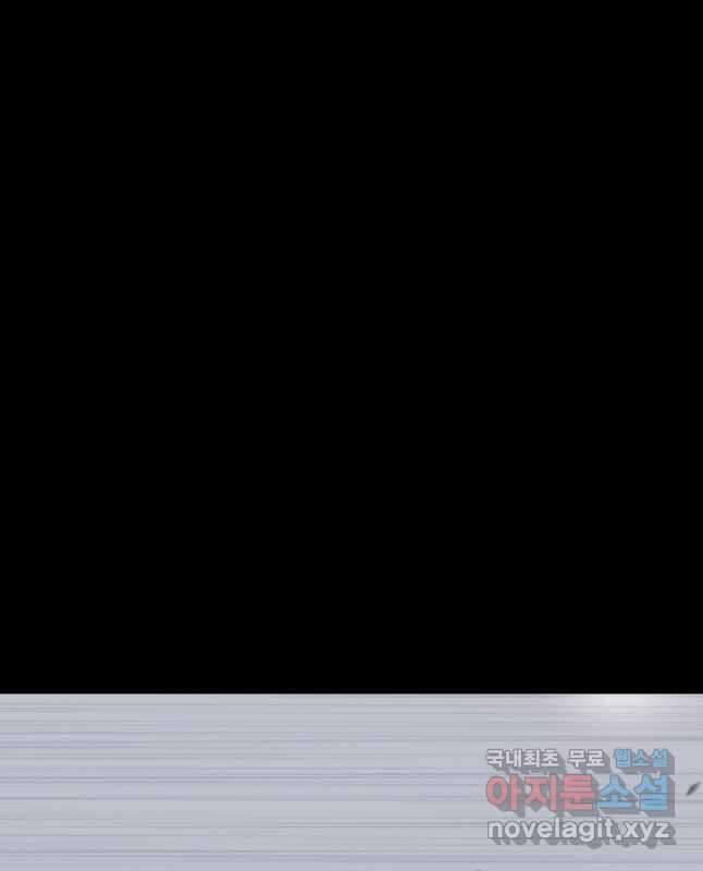 스위치(카카오) 81화 15