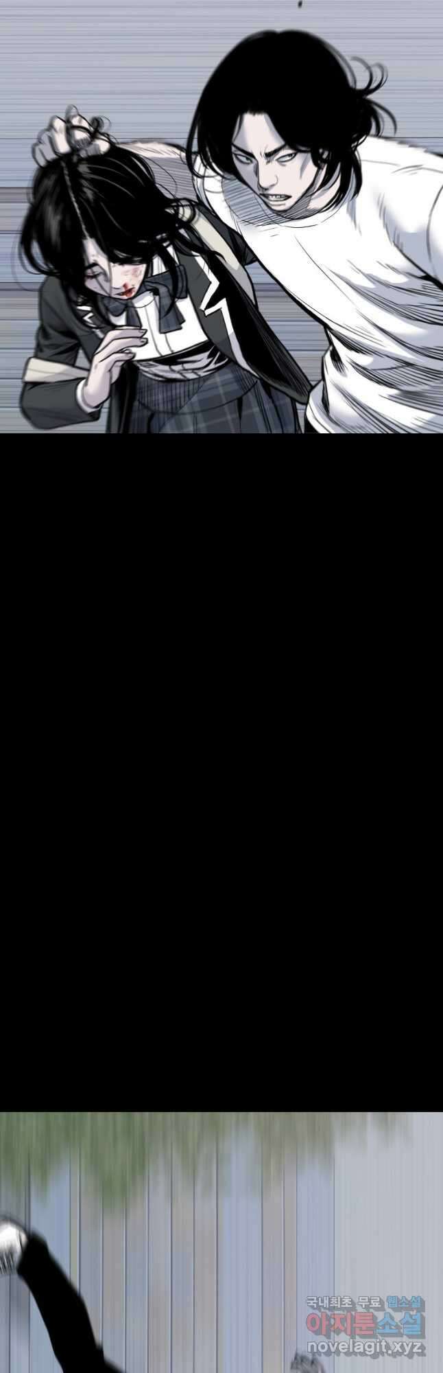스위치(카카오) 81화 16