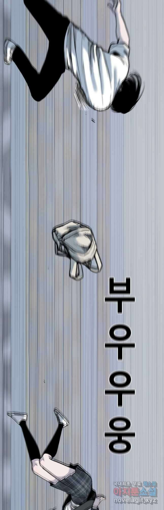 스위치(카카오) 81화 17