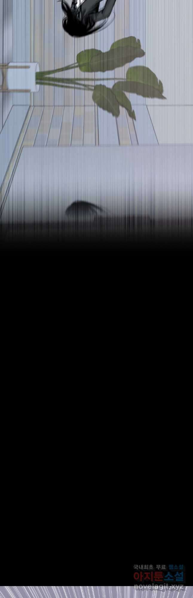 스위치(카카오) 81화 18