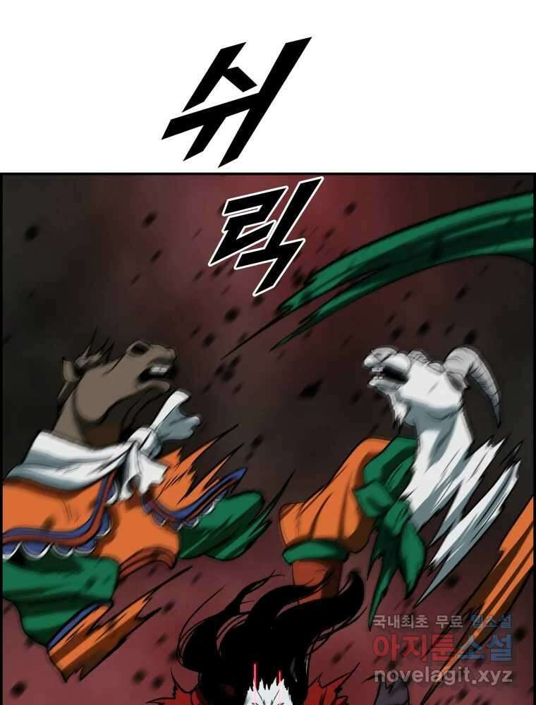 복마전 47화 함정 2