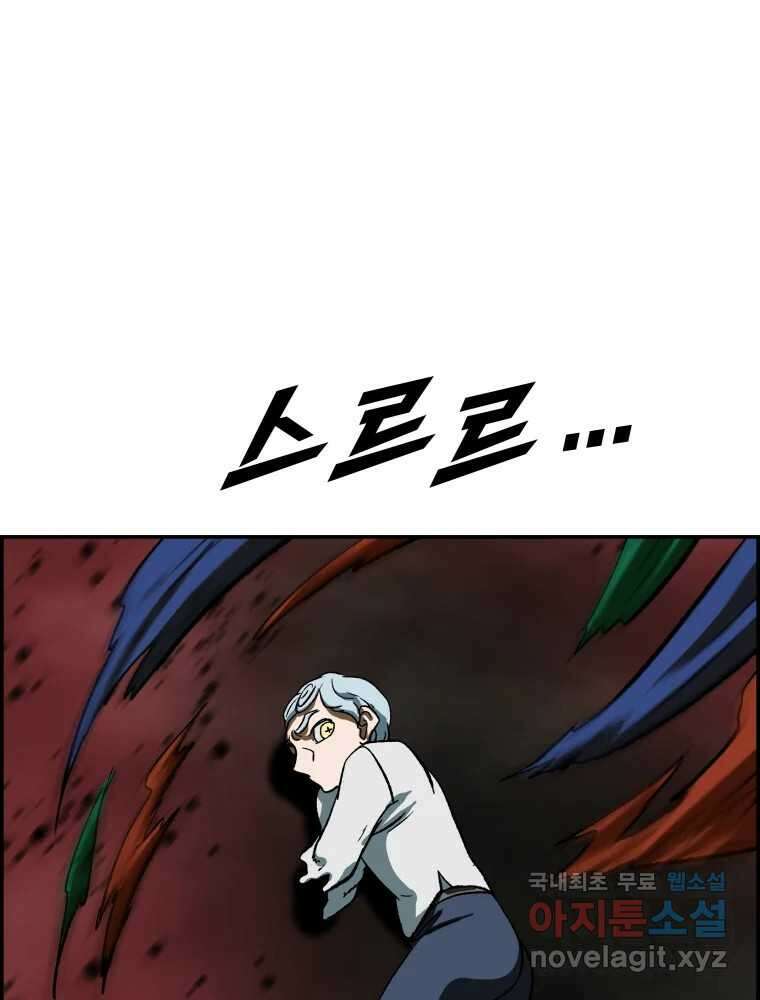복마전 47화 함정 4