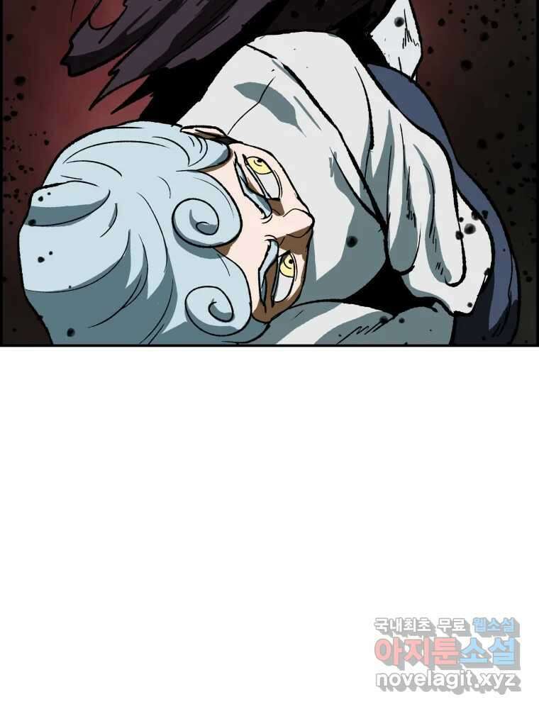 복마전 47화 함정 8