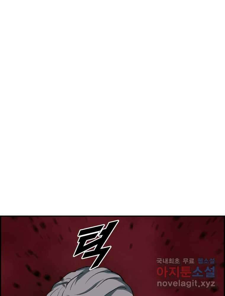 복마전 47화 함정 9