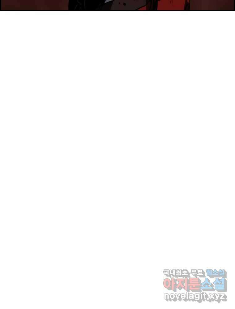 복마전 47화 함정 12