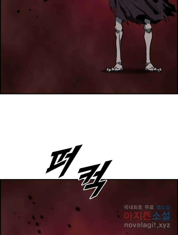복마전 47화 함정 14