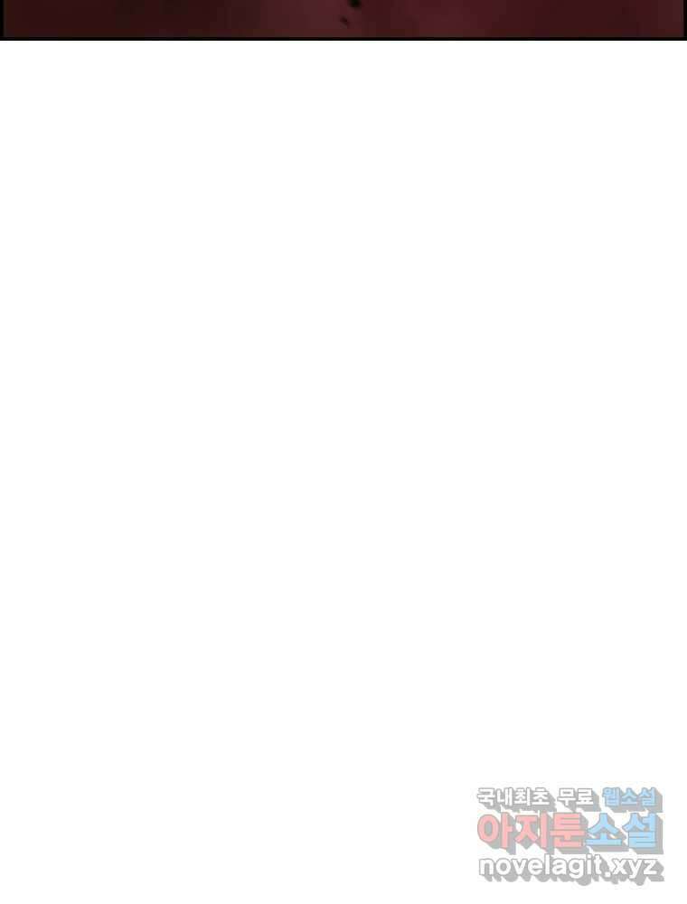 복마전 47화 함정 16