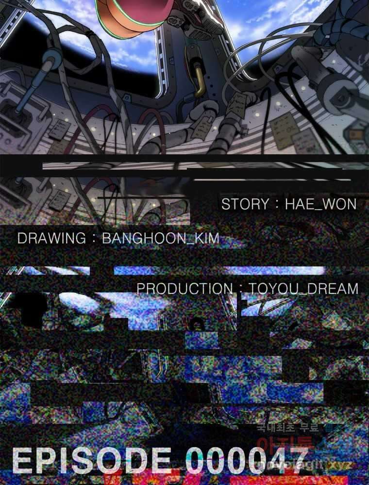 복마전 47화 함정 18