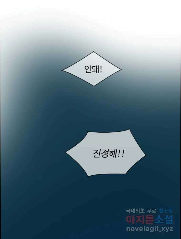 복마전 47화 함정 21