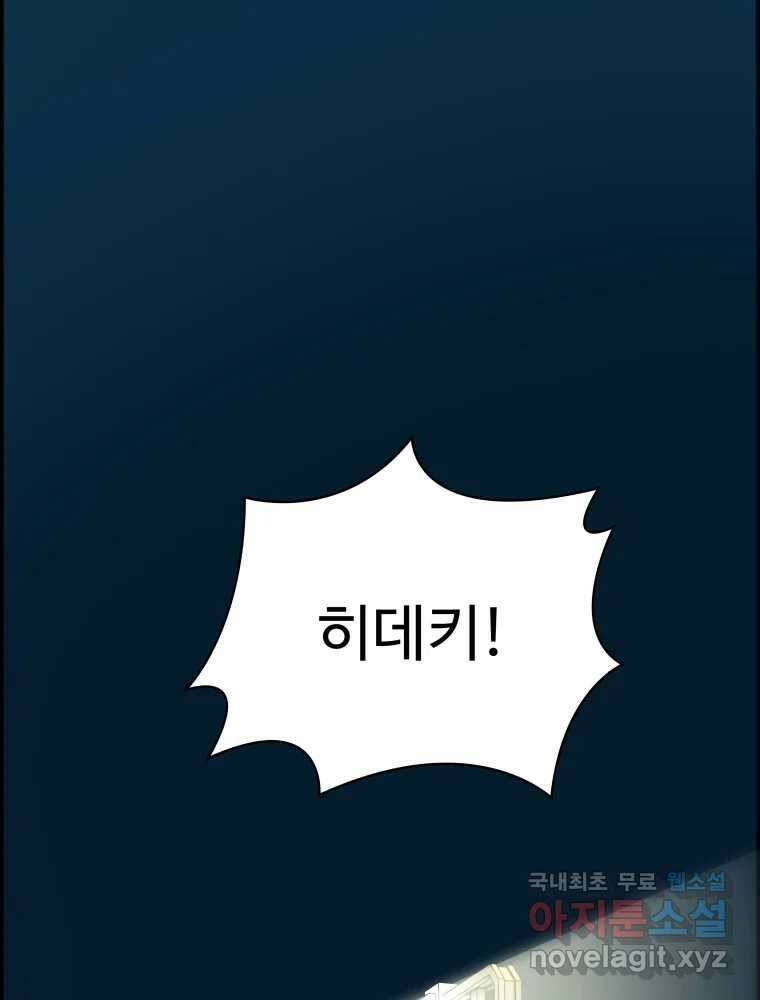 복마전 47화 함정 22