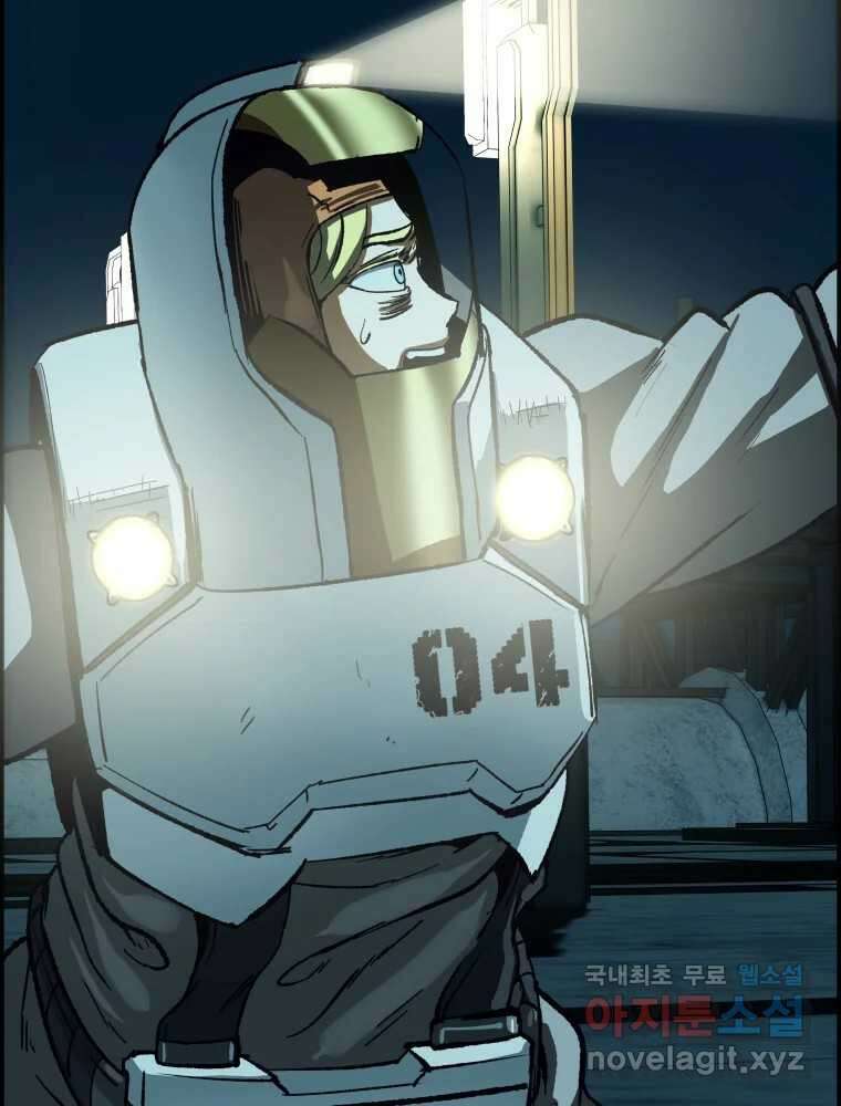 복마전 47화 함정 23