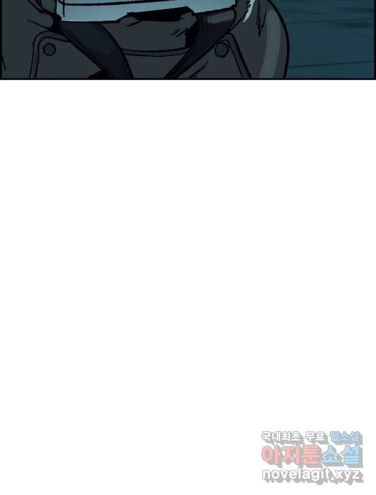 복마전 47화 함정 24