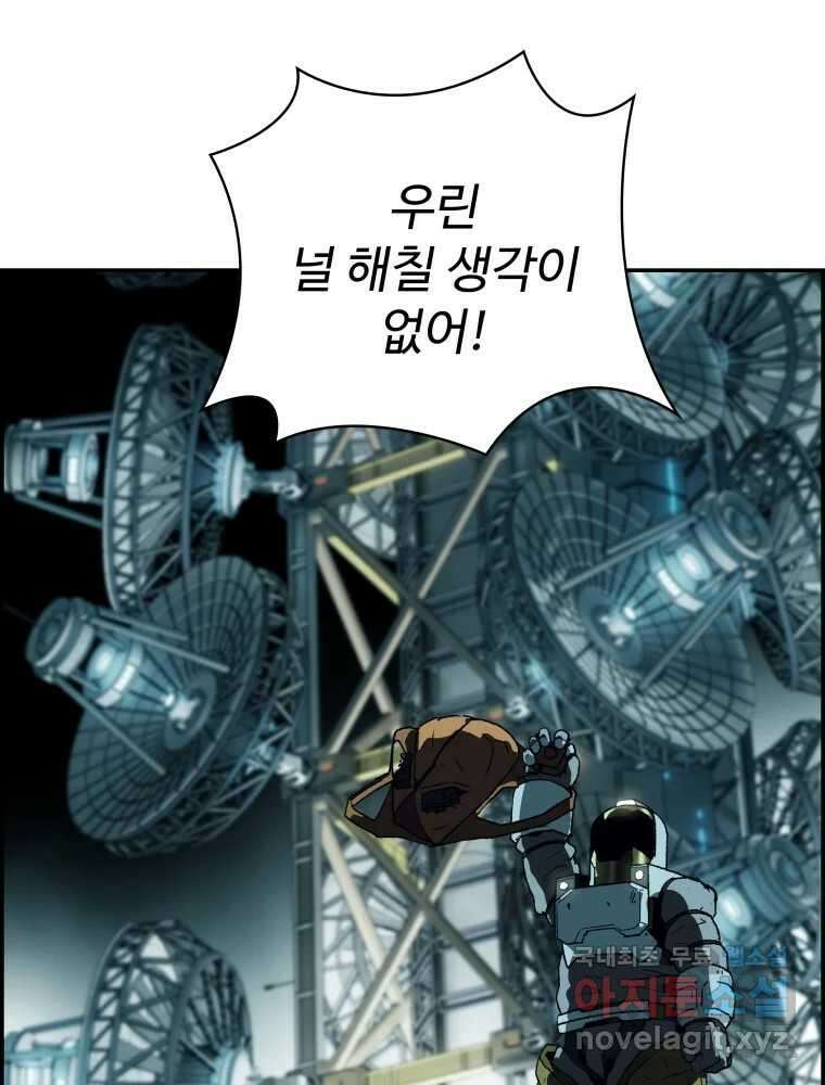복마전 47화 함정 25