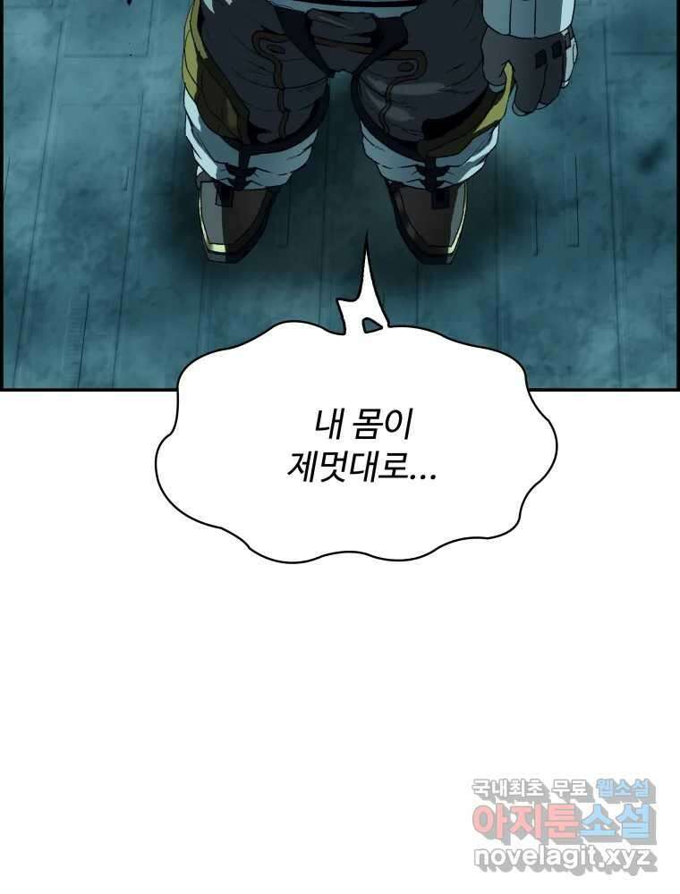복마전 47화 함정 29