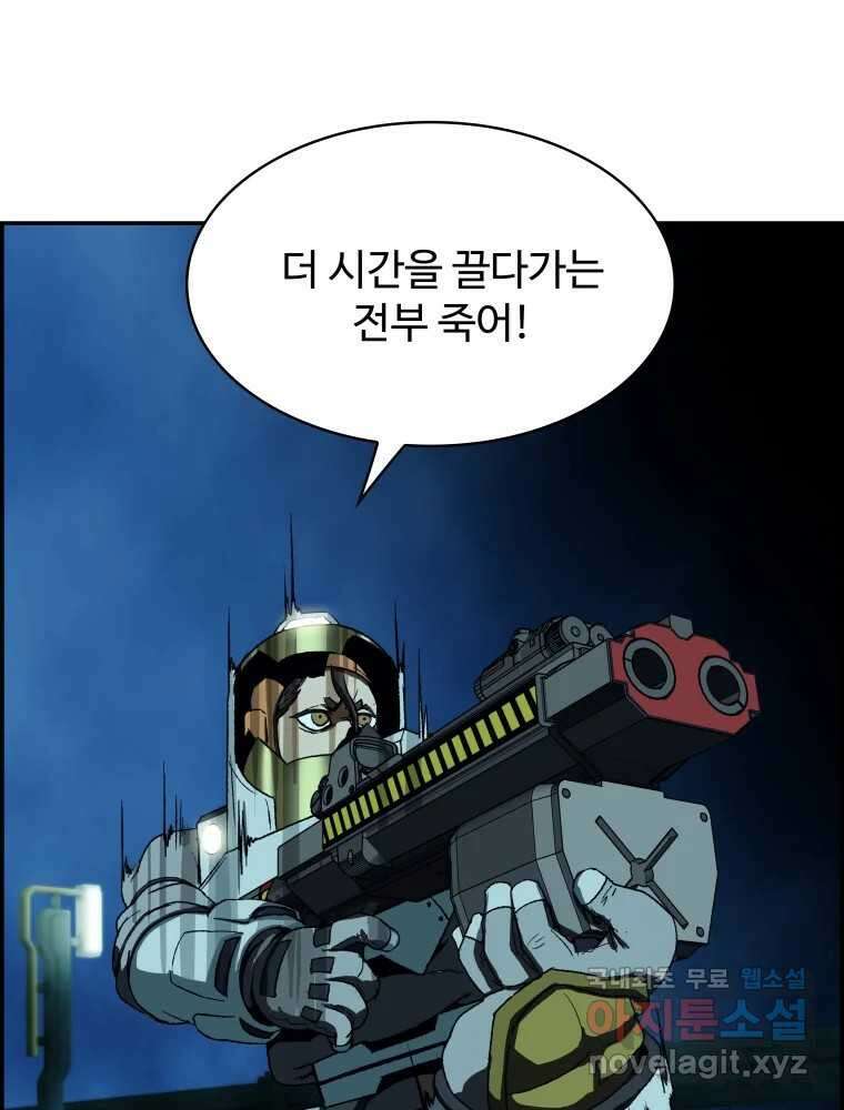 복마전 47화 함정 30