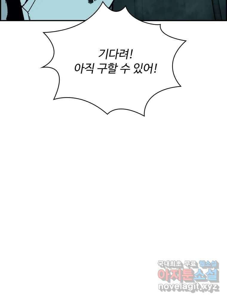 복마전 47화 함정 33