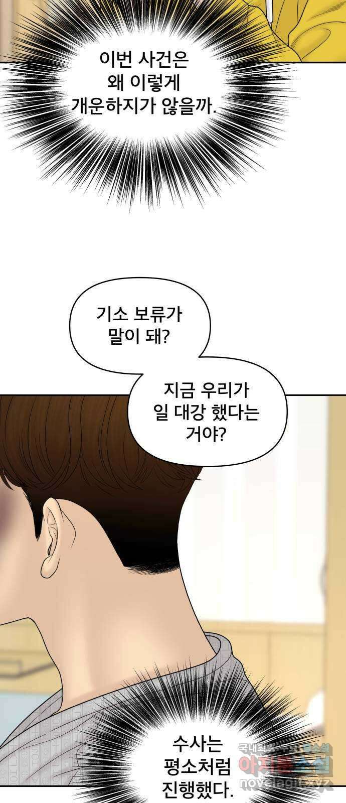 꼬리잡기 84화 3