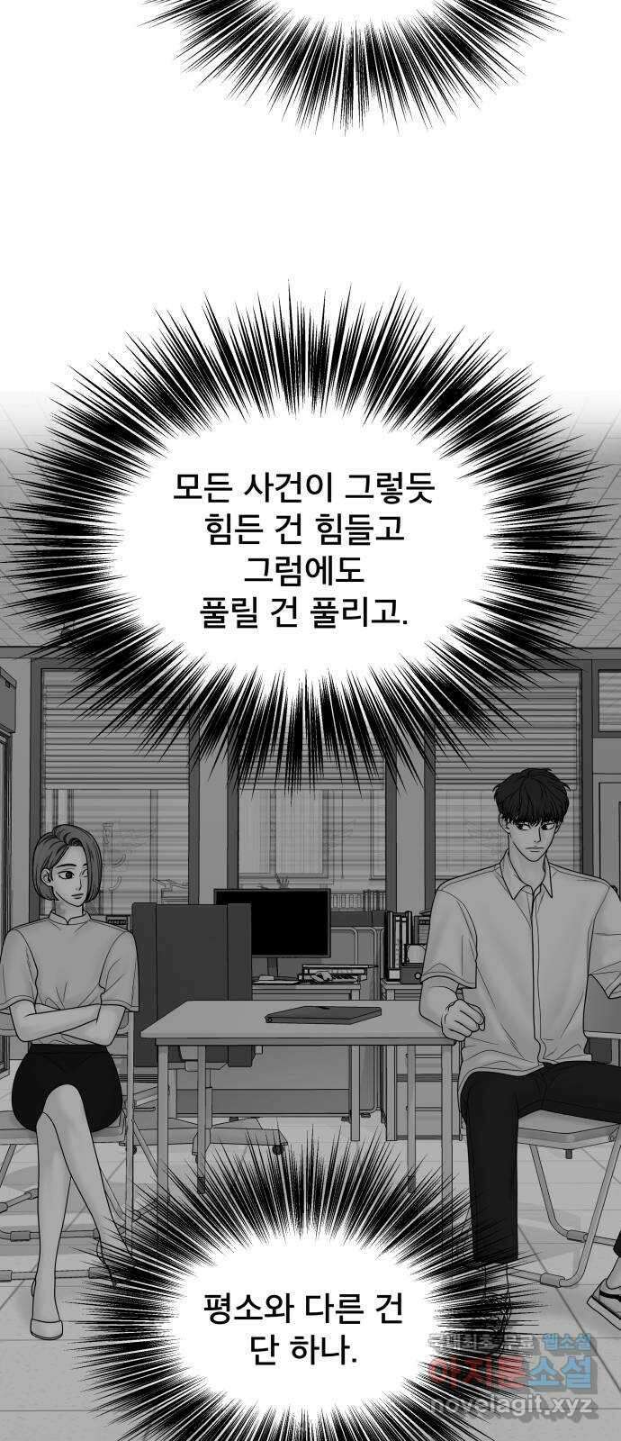 꼬리잡기 84화 4