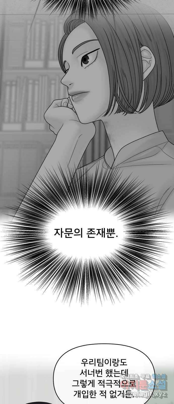 꼬리잡기 84화 5