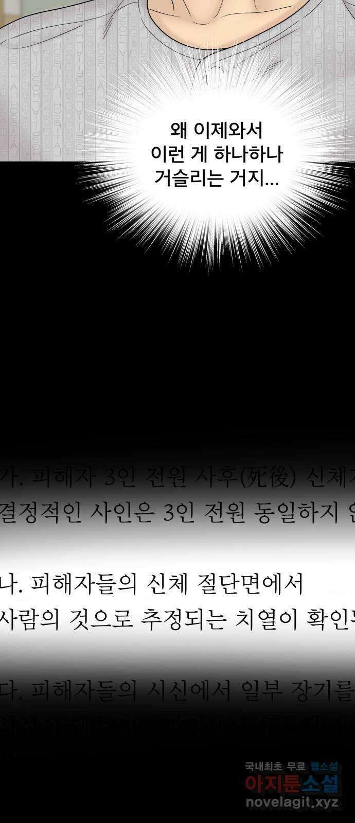 꼬리잡기 84화 8