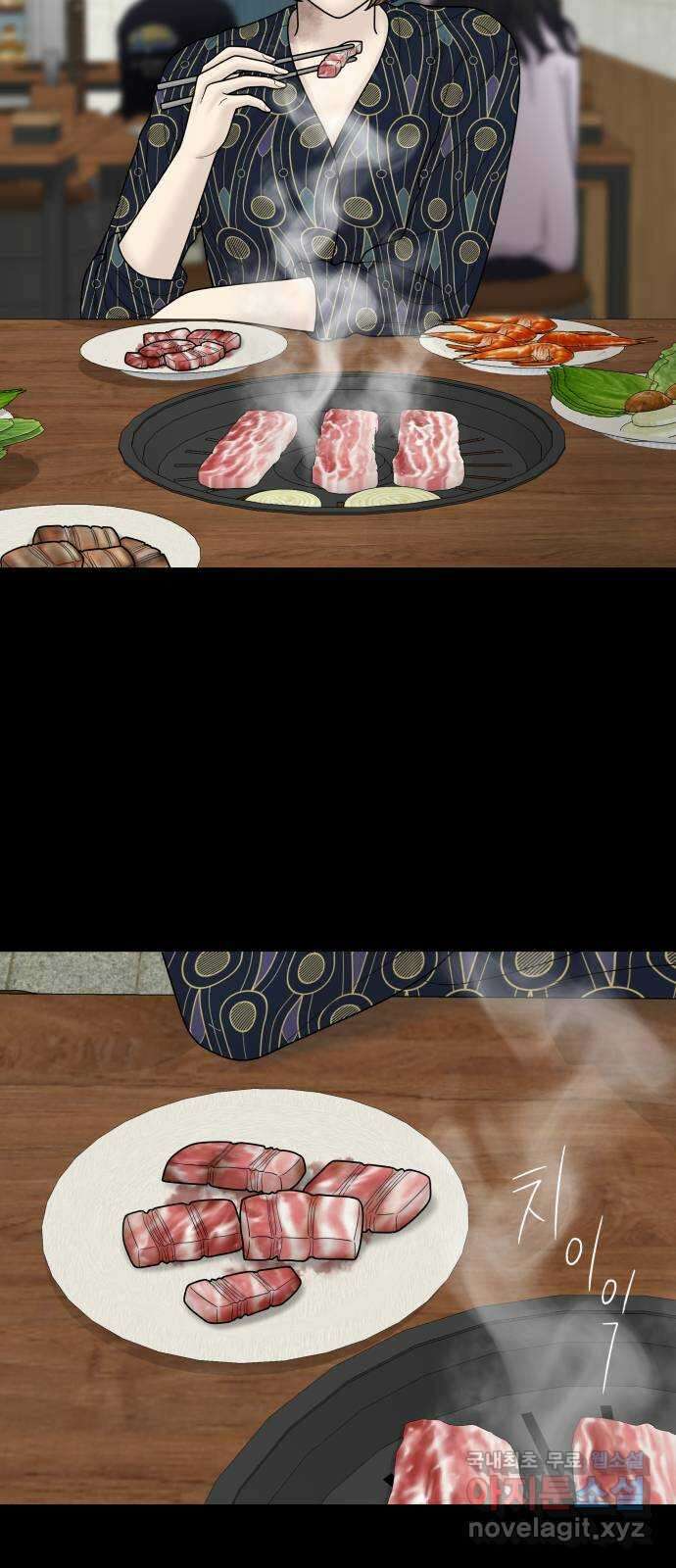 꼬리잡기 84화 11