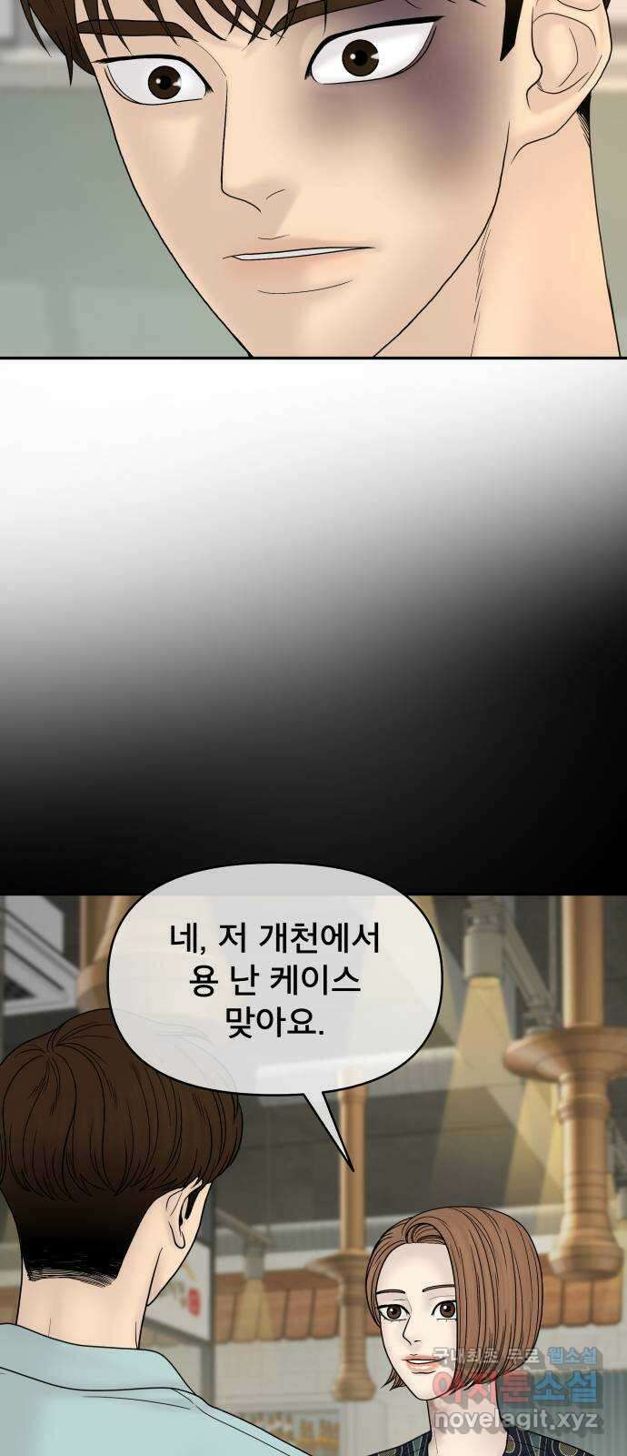 꼬리잡기 84화 15