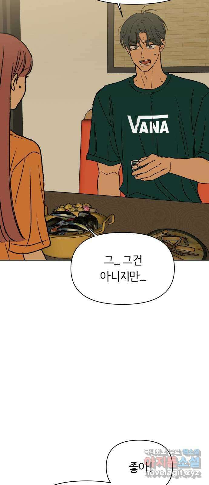 다시쓰는 연애사 45화 42