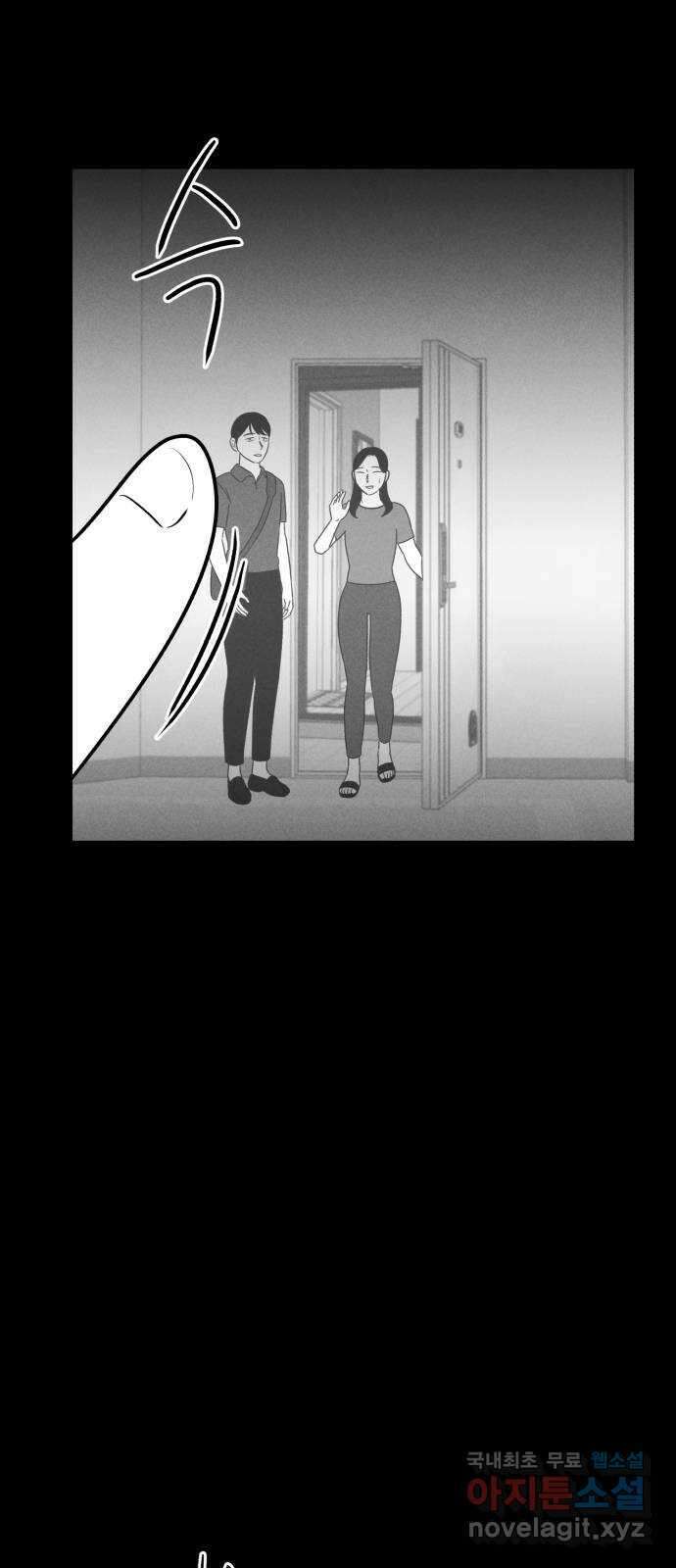 불청객 35화 3