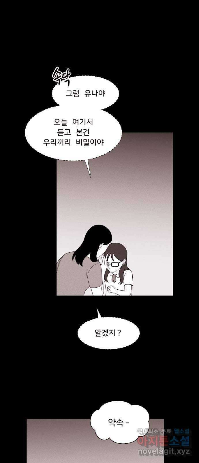 불청객 35화 5
