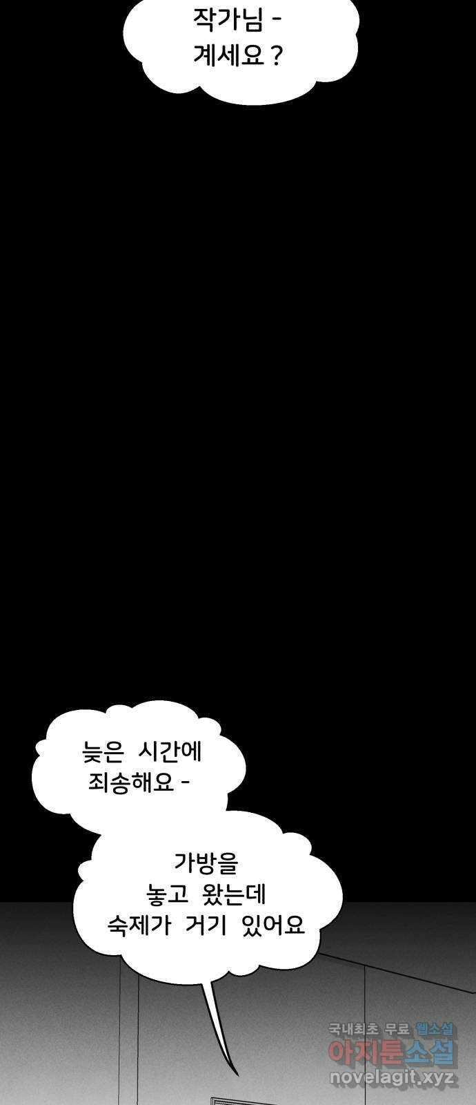 불청객 35화 11