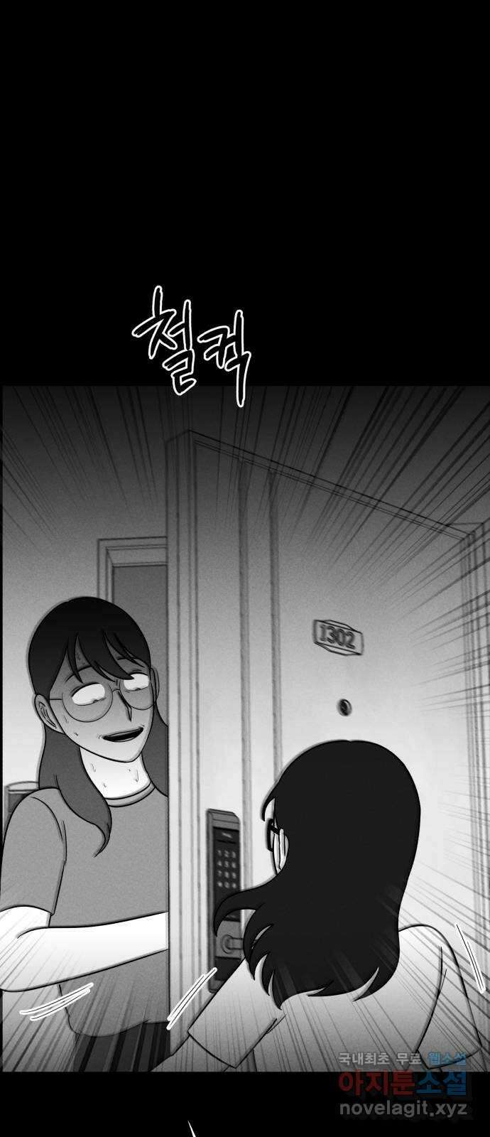 불청객 35화 21