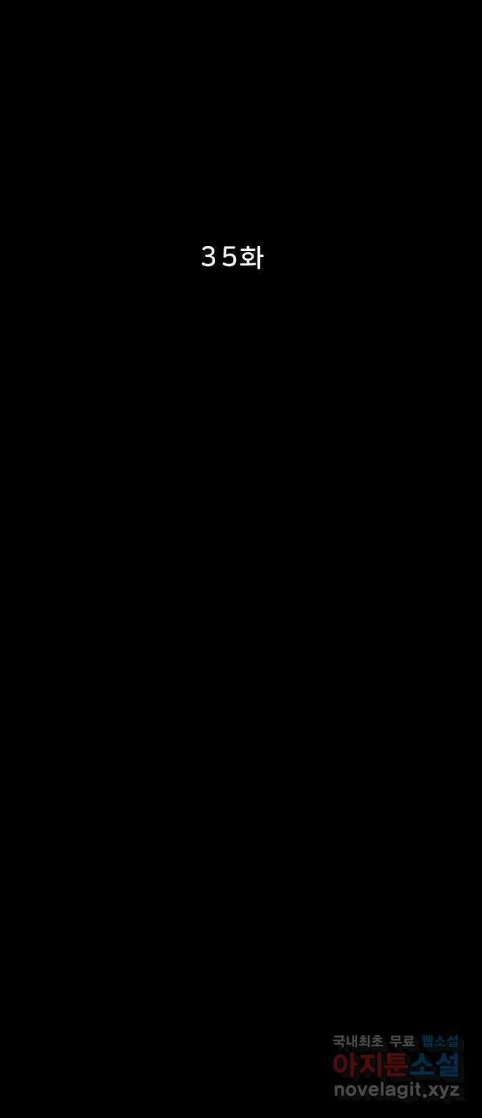 불청객 35화 24