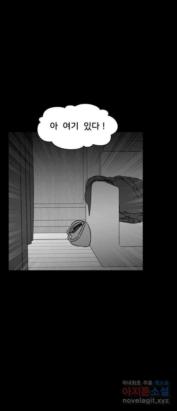 불청객 35화 25