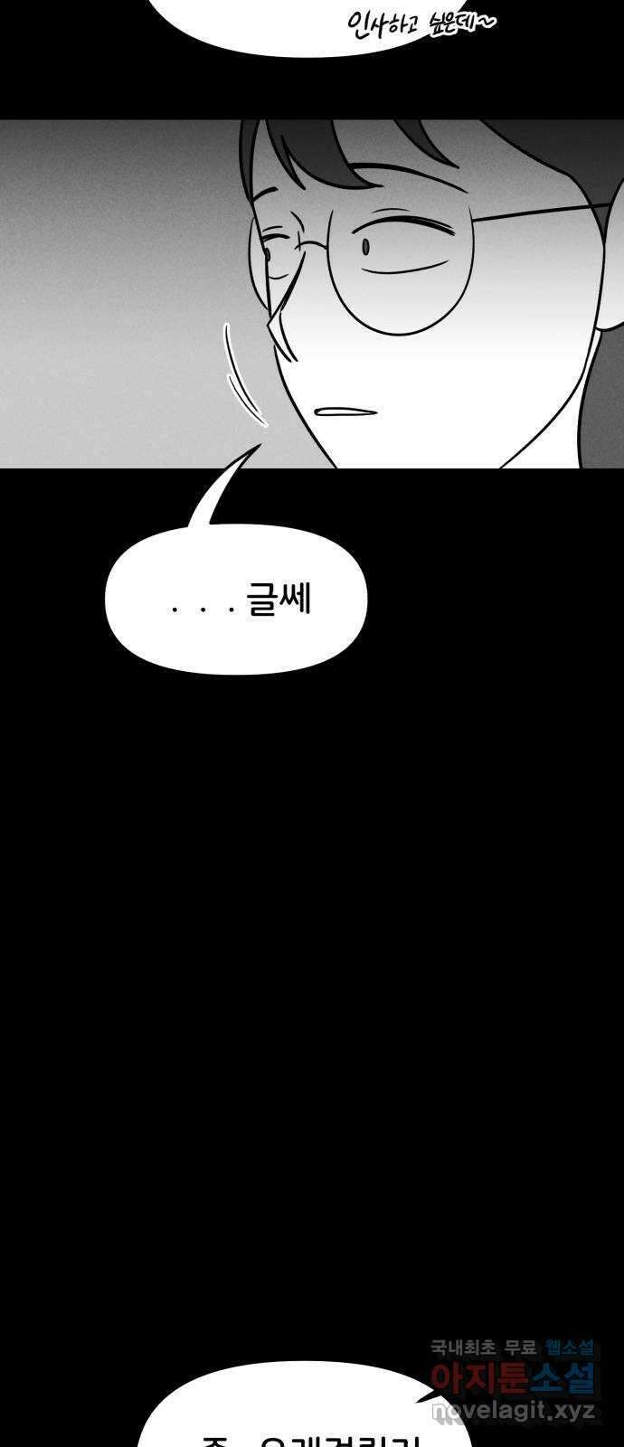 불청객 35화 27