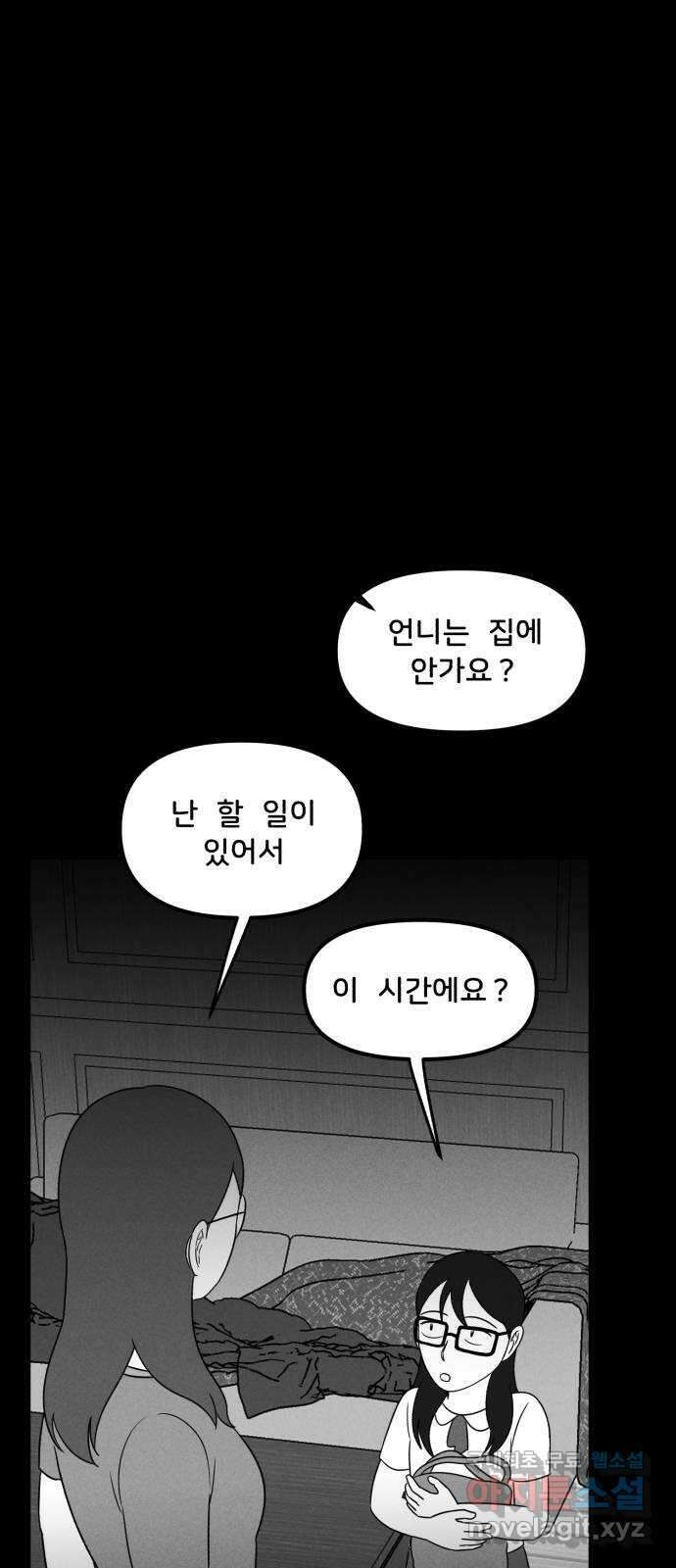 불청객 35화 29