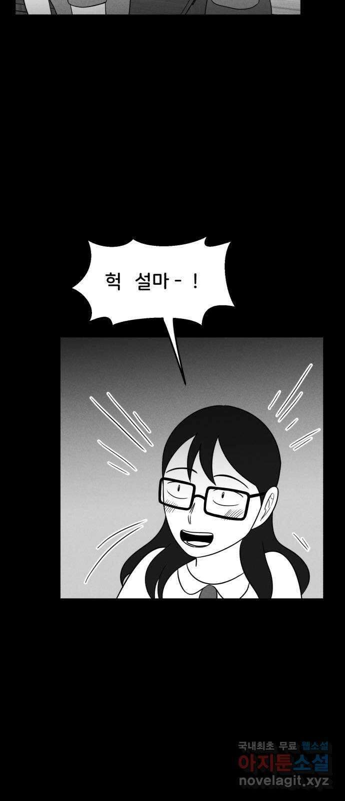 불청객 35화 30