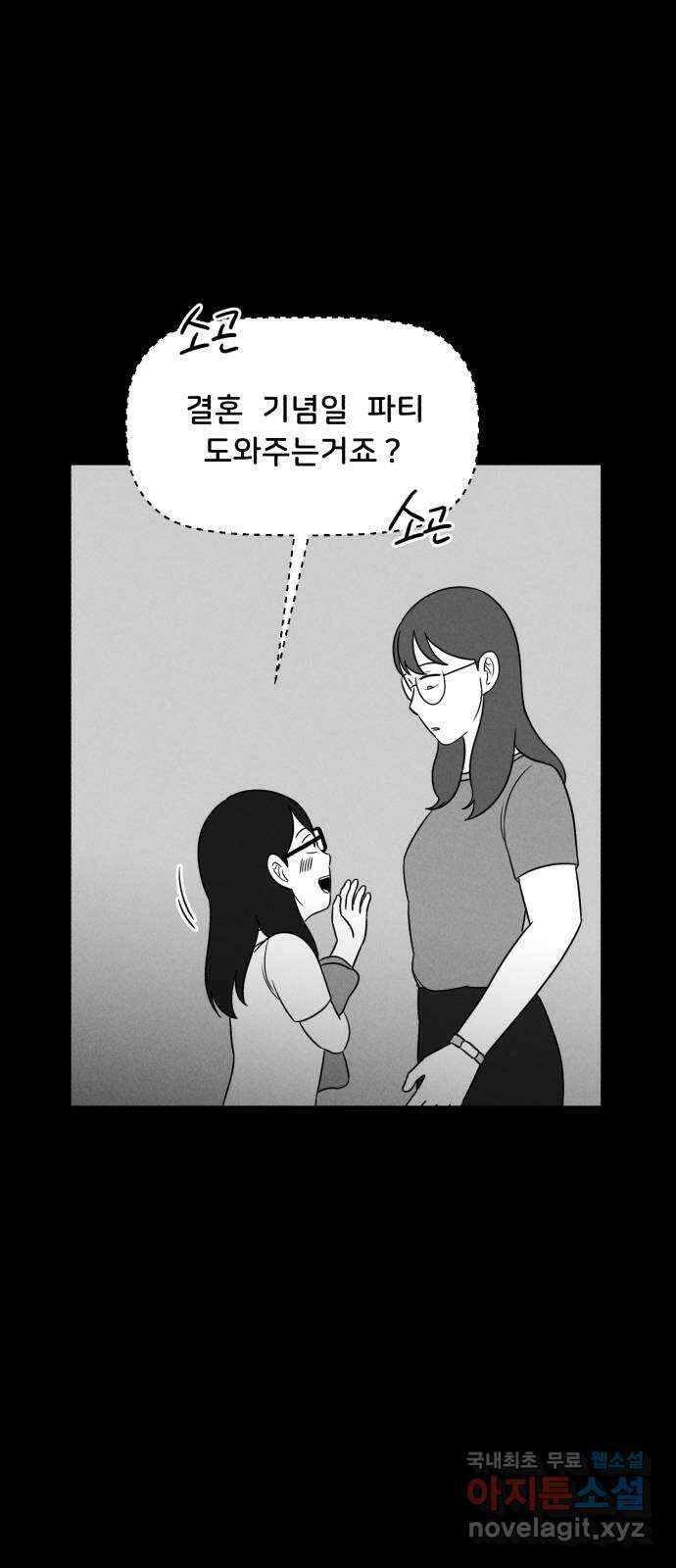 불청객 35화 31