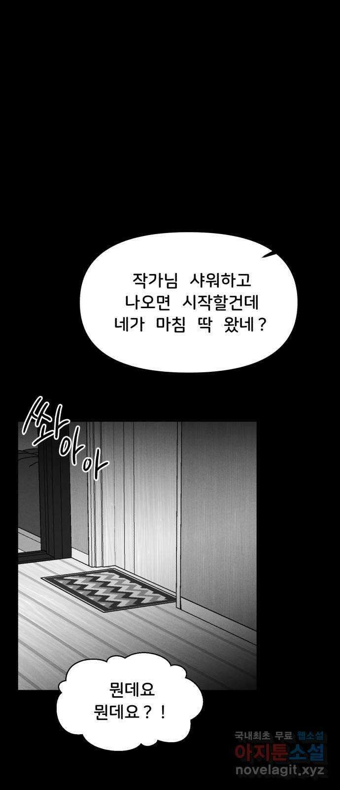 불청객 35화 34
