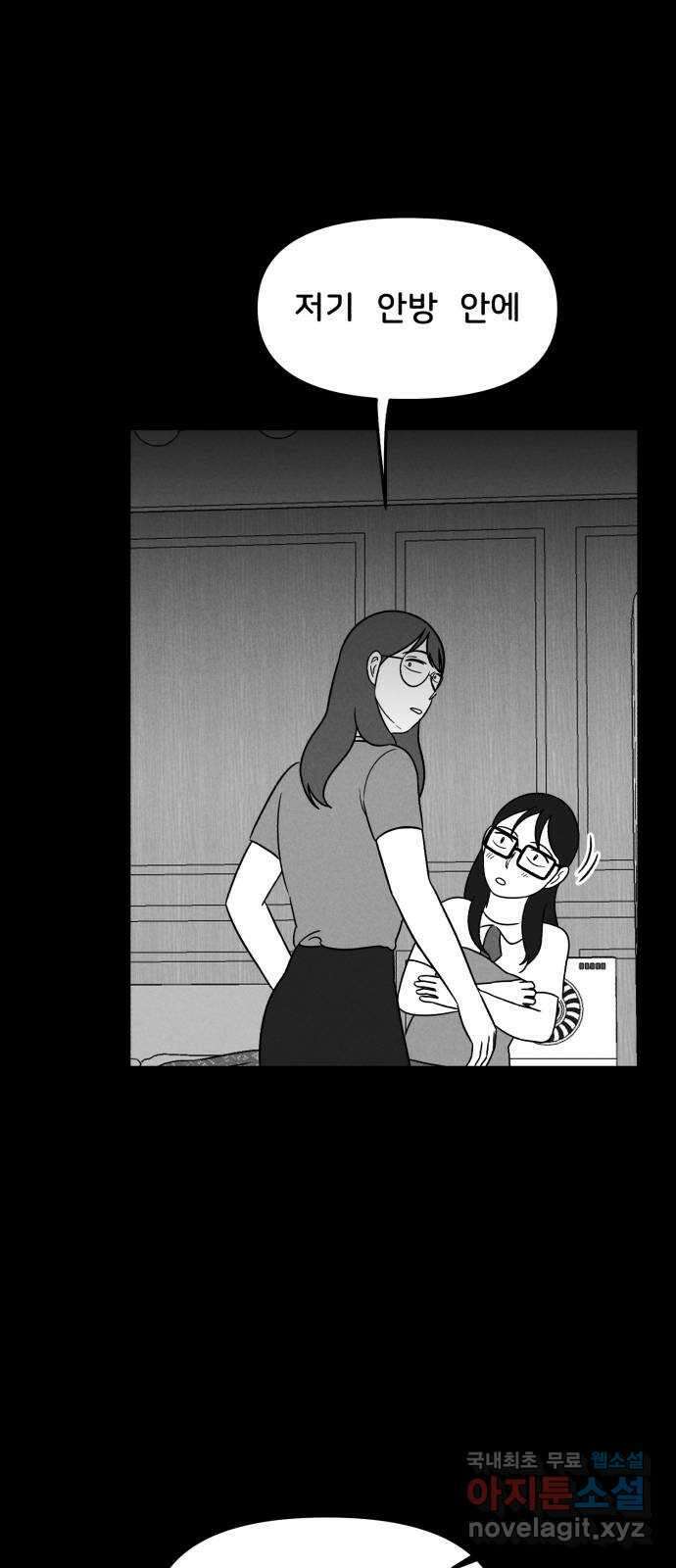 불청객 35화 35