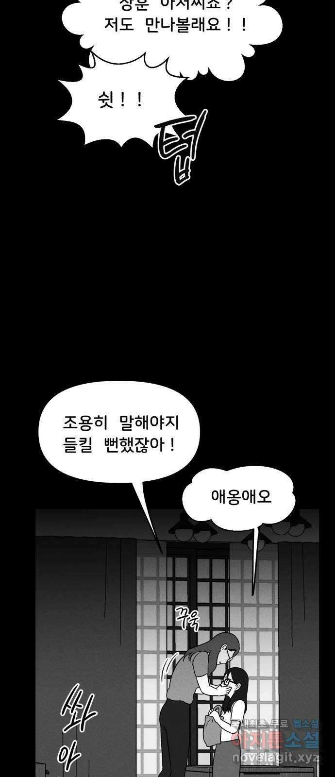 불청객 35화 37