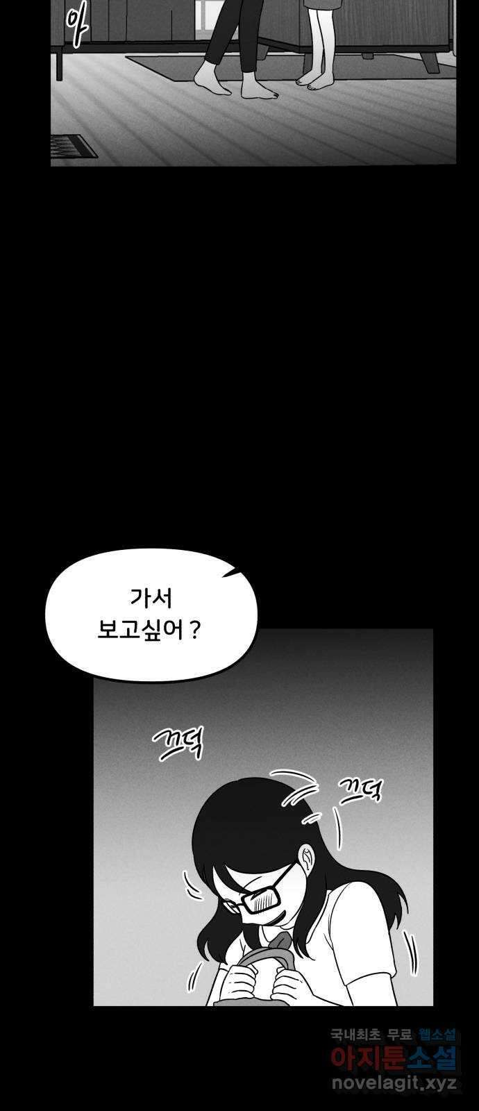 불청객 35화 38