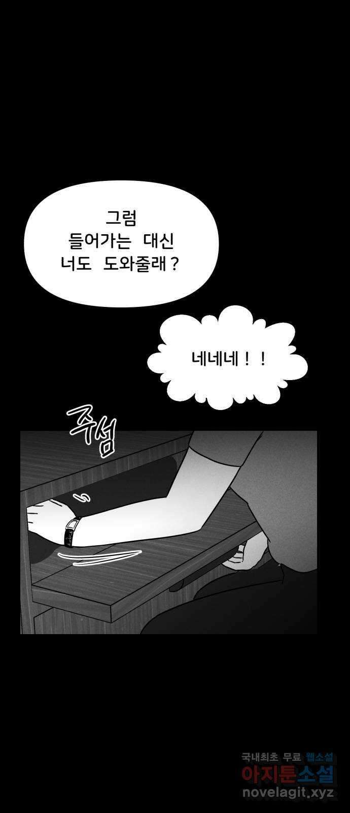 불청객 35화 39