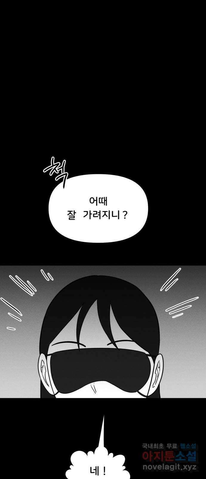 불청객 35화 40