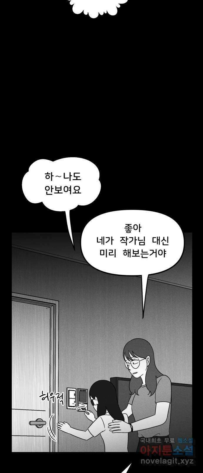 불청객 35화 41